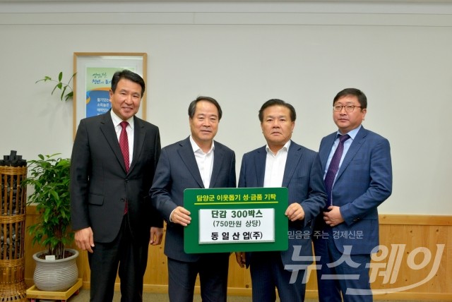 담양군, 동일산업(주)-(사)담양군공예인협회 성품 기탁