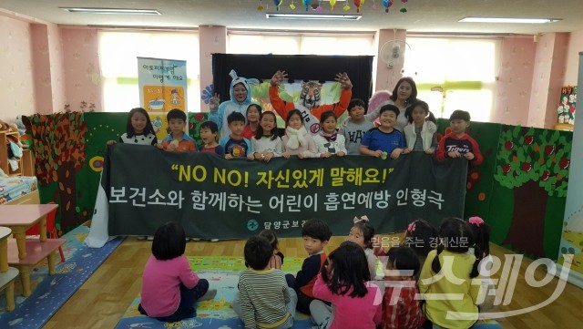 담양군, 찾아가는 흡연예방 인형극 통해 금연문화 정착 앞장