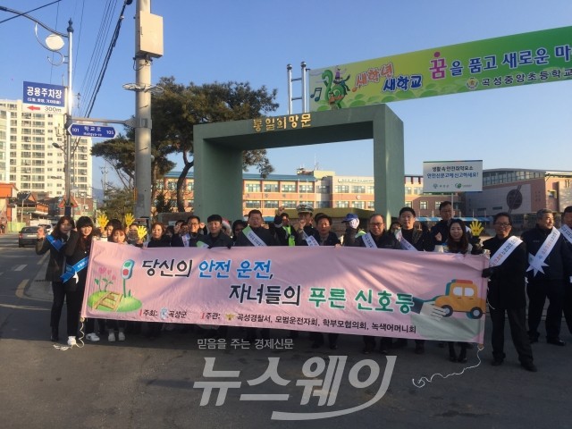 곡성군, 등굣길 교통안전 캠페인 전개