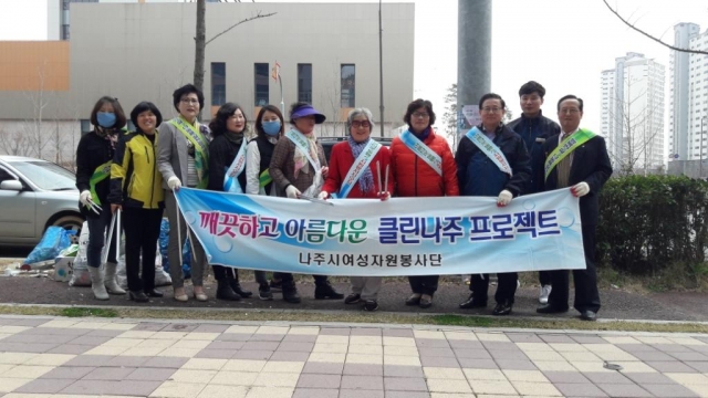 나주시, 자원봉사단체 권역별 봉사활동 전개