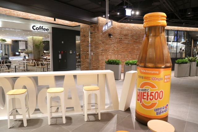 광동제약, 비타500 플래그십 스토어 ‘비타민 청춘카페’ 오픈