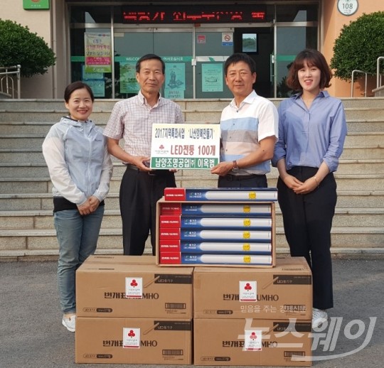 남양조명공업(주), 함평군 나산면에 LED전등 기부