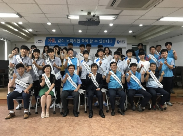 K-water 장흥 물드림 봉사단, 물절약·물사랑 캠페인