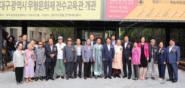 대구무형문화재 전수교육관 개관