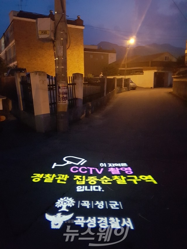 곡성군, 로고젝터 곡성중앙초등학교 인근 등 10개소 설치