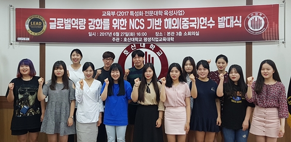 호산대, 글로벌 역량 강화 해외연수 실시