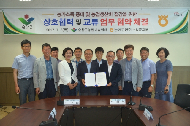 순창군 농업기술센터, 농협중앙회 순창군지부와 업무협약