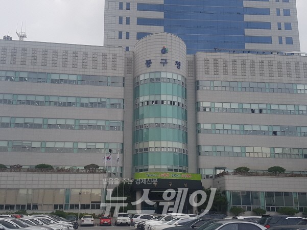 광주광역시 동구청, 모바일 앱 ‘동구 두드림’ 주민 소통공간 ‘호평’
