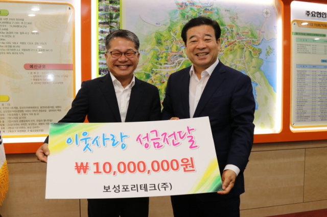 보성군에 이웃사랑 기탁금 이어져