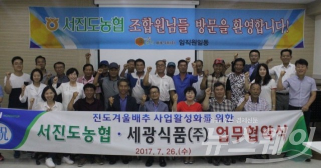 서진도농협·세광식품(주) 겨울배추 사용 업무협약