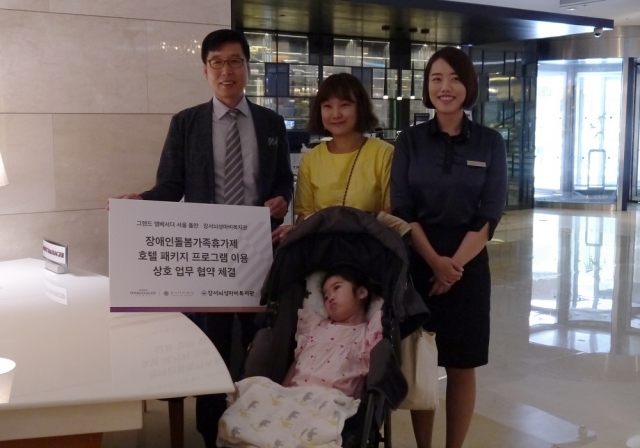 그랜드 앰배서더 서울 어소시에이티드 위드 풀만, 강서뇌성마비복지관과 업무 협력 협약