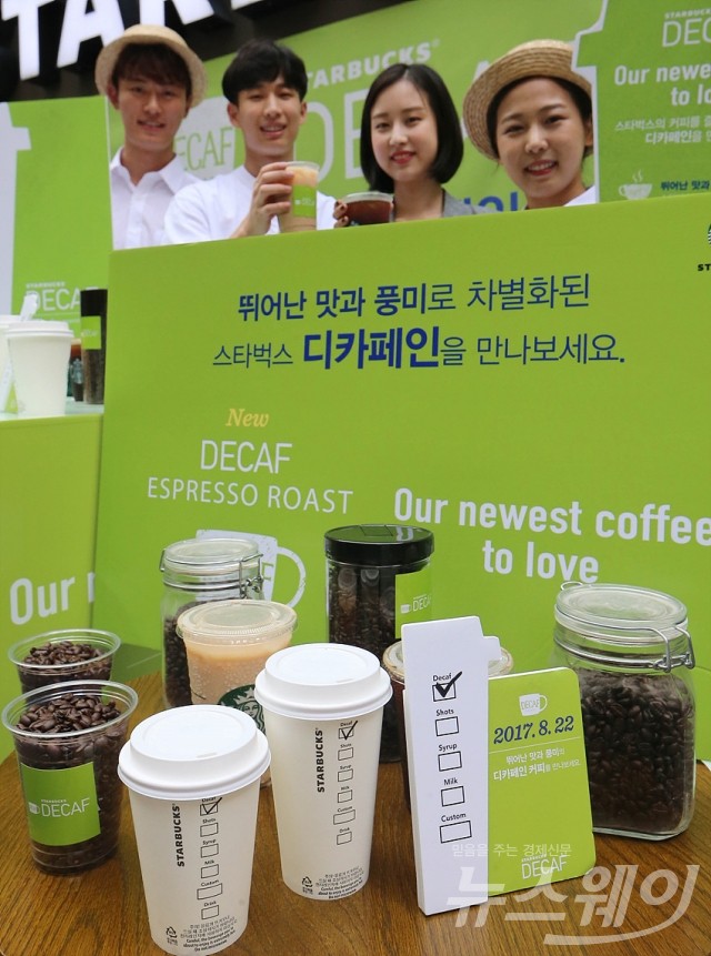 [NW포토]스타벅스, 안전하게 카페인 제거된 ‘디카페인’ 에스프레스 음료 출시
