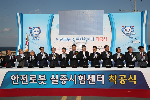 포항에 안전로봇 실증시험센터 들어선다