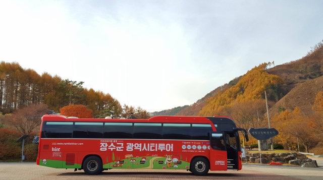 ‘장수시티투어 버스’ 운행, 성황리에 종료