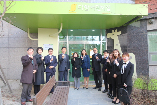 삼육보건대, 동대문구립 `다함 어린이집` 현판식...8일 개원