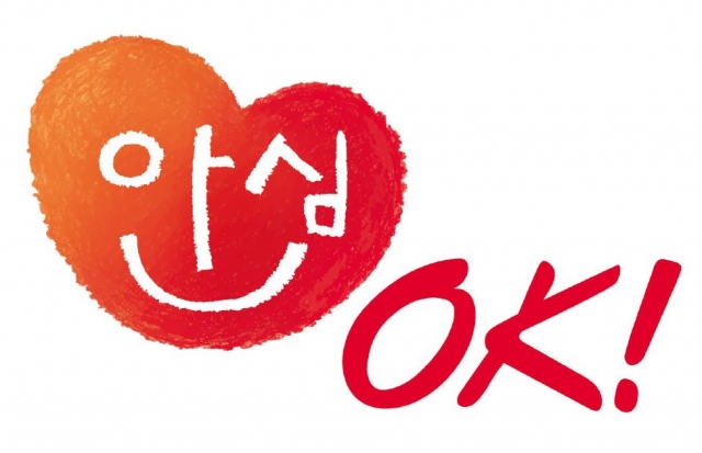 SK매직, 고객중심 경영 강화 위한 ‘안심OK’ 서비스 브랜드 선보여