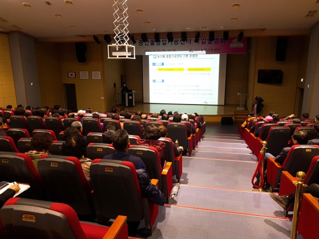 익산시, 농산물종합가공센터 설치 사업설명회 개최