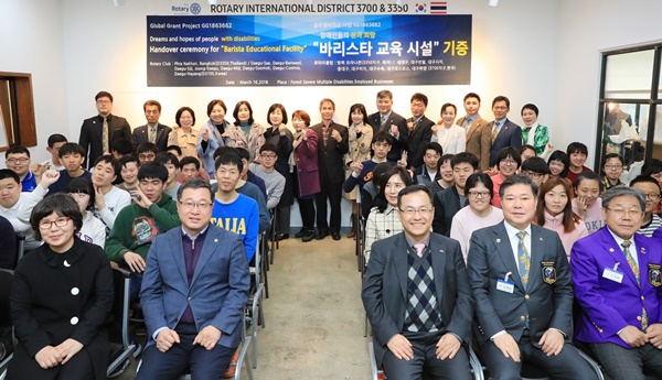국제로타리클럽 3700지구, 장애인과 다문화가족 자격증 취득 지원