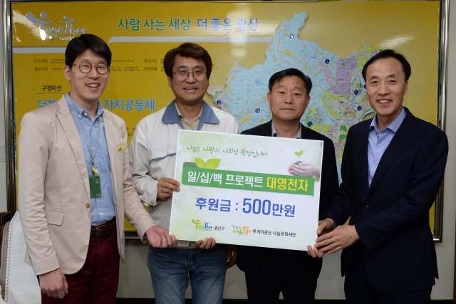 대영전자(주), 일/십/백 프로젝트 나눔참여
