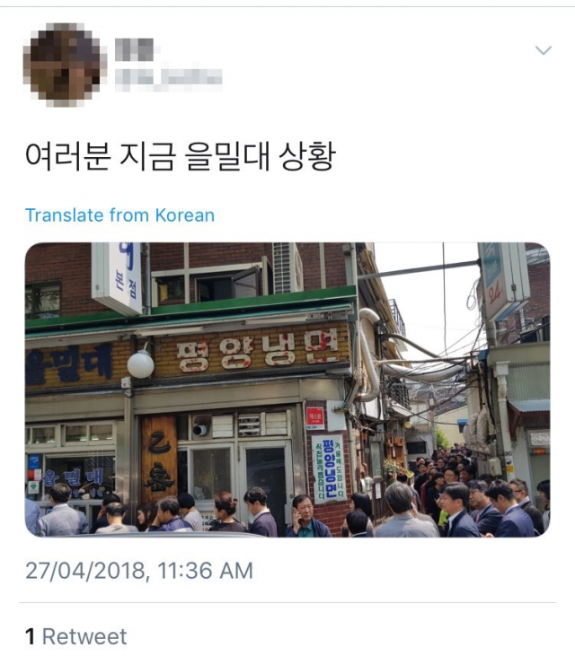 [남북회담]‘평양냉면’김정은 효과 ‘톡톡’…냉면 전문식당 ‘인산인해’