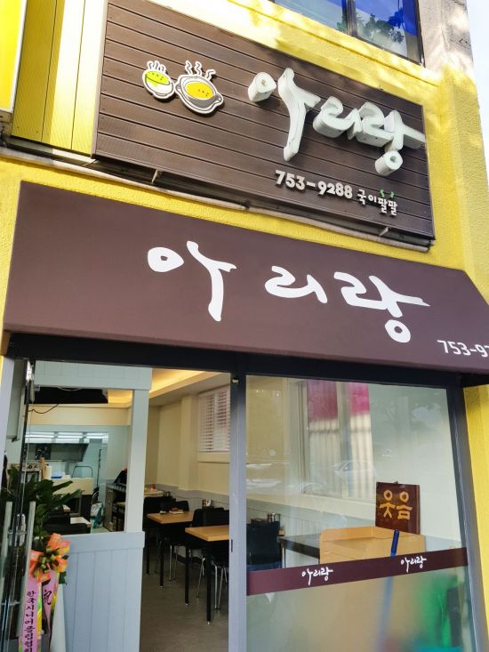 호텔신라, ‘맛있는 제주만들기’ 20호점 돌파…‘시니어손맛 아리랑’ 재개장