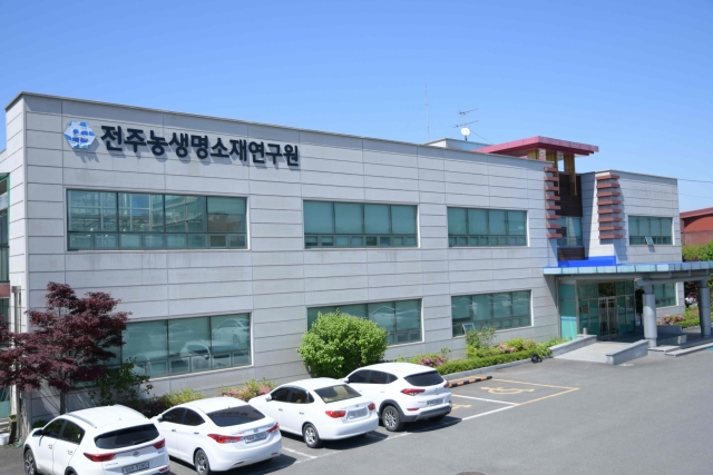 (재)전주농생명소재연구원, 지역주력산업육성 기업지원사업 선정