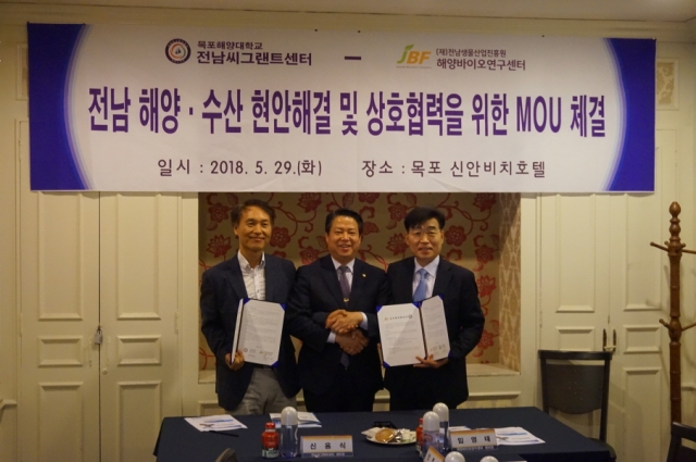 목포해양대, 전남생물산업진흥원 해양바이오연구센터와 MOU 체결