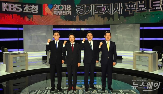 경기도지사 후보자 토론회 관련자료 2