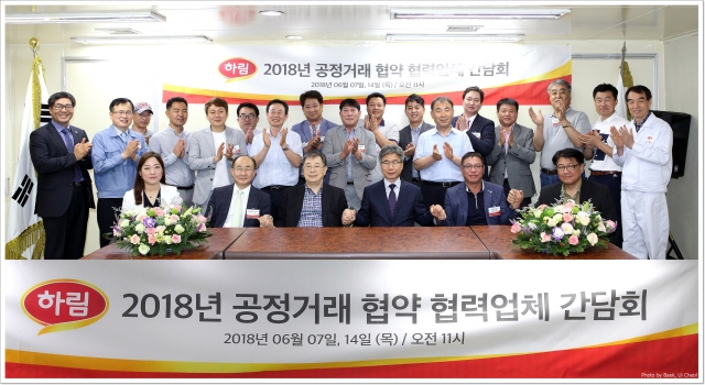 하림, 협력사 상생 간담회 개최