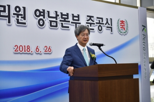 석유관리원, 영남본부 신청사 준공식...부산시로 확장ㆍ이전