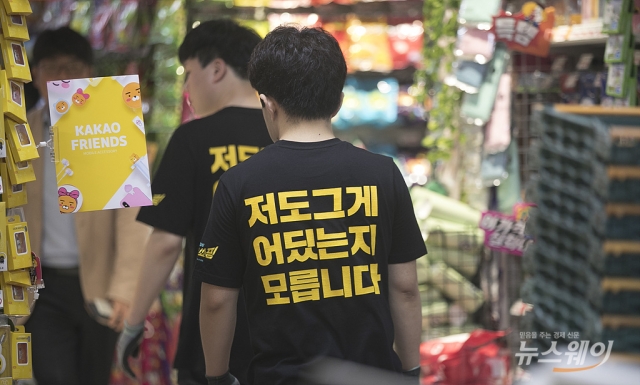 [NW포토]만물잡화점 ‘삐에로 쑈핑’…“저도그게 어딨는지 모릅니다”