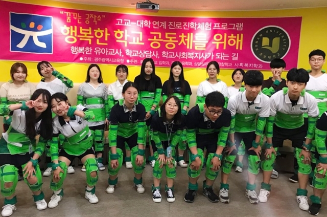 호남대 사회복지학과, ‘꿈꾸는 공작소-수화 체험’ 진행
