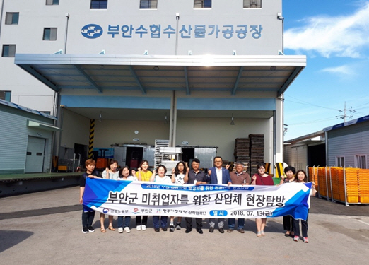전주기전대학, 부안군 미취업자 대상 산업체 현장탐방 실시