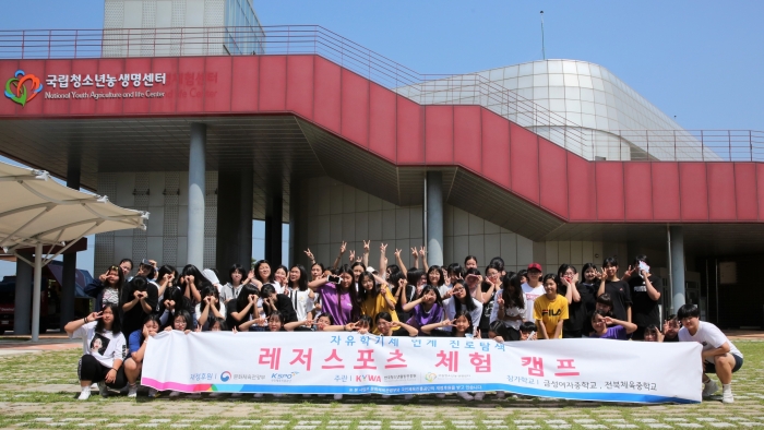농생명센터, 국민체육진흥공단과 연계한 진로탐색캠프 진행