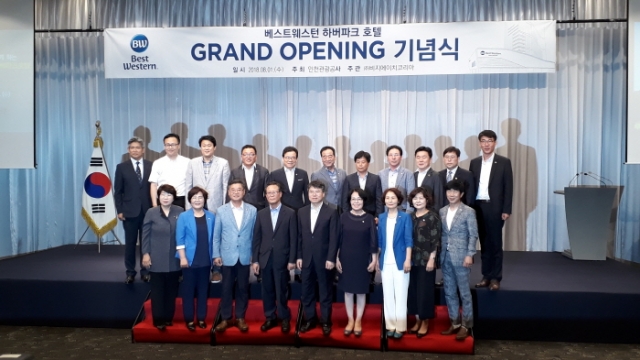 인천관광공사, 하버파크호텔 그랜드 오프닝 및 인천관광서비스 선포식