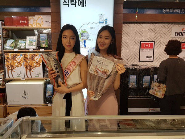 롯데마트 대구 율하점에 경북 우수 수산물 안테나숍