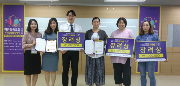 경북 청년협동조합 참신한 아이디어 찾아요