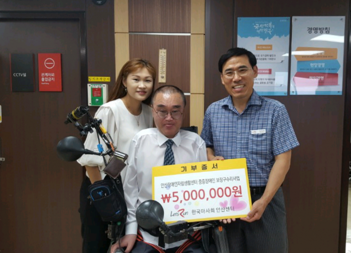 마사회 안산지사, ‘안산장애인자립생활센터’에 기부금 전달