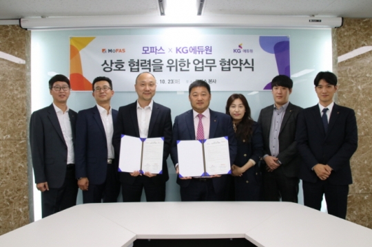 KG에듀원 아이티뱅크, MoFAS와 업무협약 체결