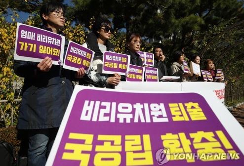 엄마들이 뿔났다!…정치하는 엄마들, 한유총 검찰 ‘고발’