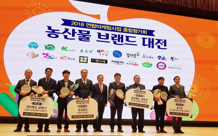 남원시·남원시조합공동사업법인, 지자체협력사업평가“대상”수상