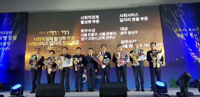 전주시, 사회적경제 육성 잘했다
