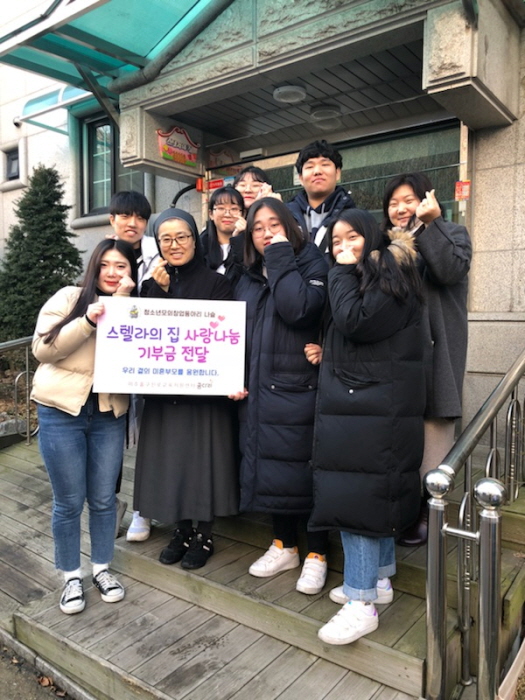 인천 미추홀구 청소년모의창업동아리 ‘나슬’, 스텔라의 집에 기부금 전달
