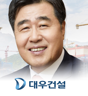 대우건설, 김형 사장·임원진 회사주식 매입