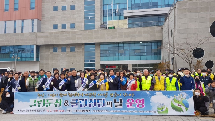완주산업단지,주민근로자 합심 “클린둔산, 클린산단” 만들기 앞장