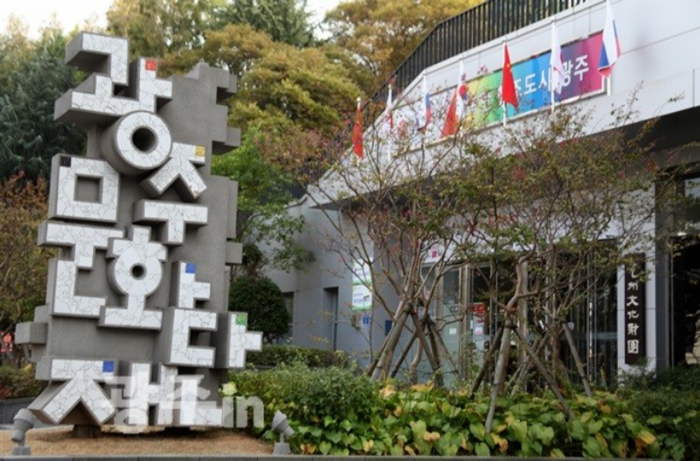 광주문화재단, 문화예술단체에 근무할 청년 인력 모집