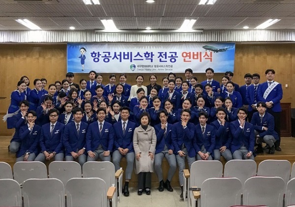 대구한의대, ‘제5회 항공서비스학과전공 연비식’ 가져