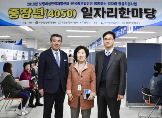 중부발전, 4050 중장년 대상 취업박람회 개최