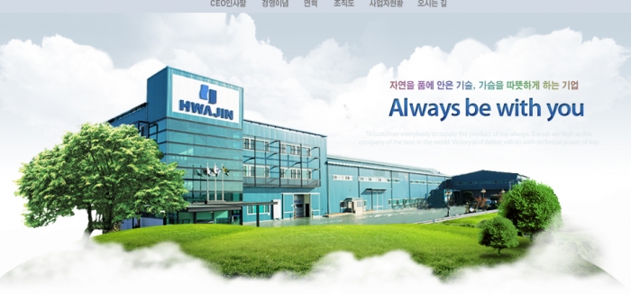 [상폐위기 상장기업]화진, 격화된 경영권 분쟁이 화 불렀다