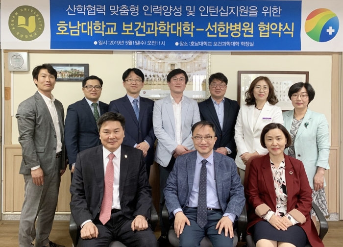 호남대 보건과학대, 광주 선한병원과 인턴십 지원 협약 체결
